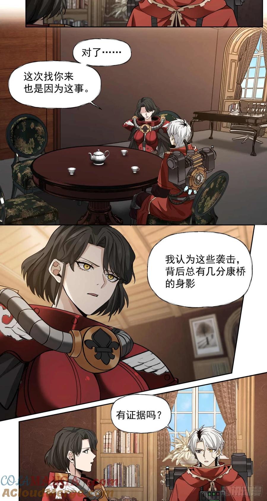 《泰拉战纪》执棋人 第13页