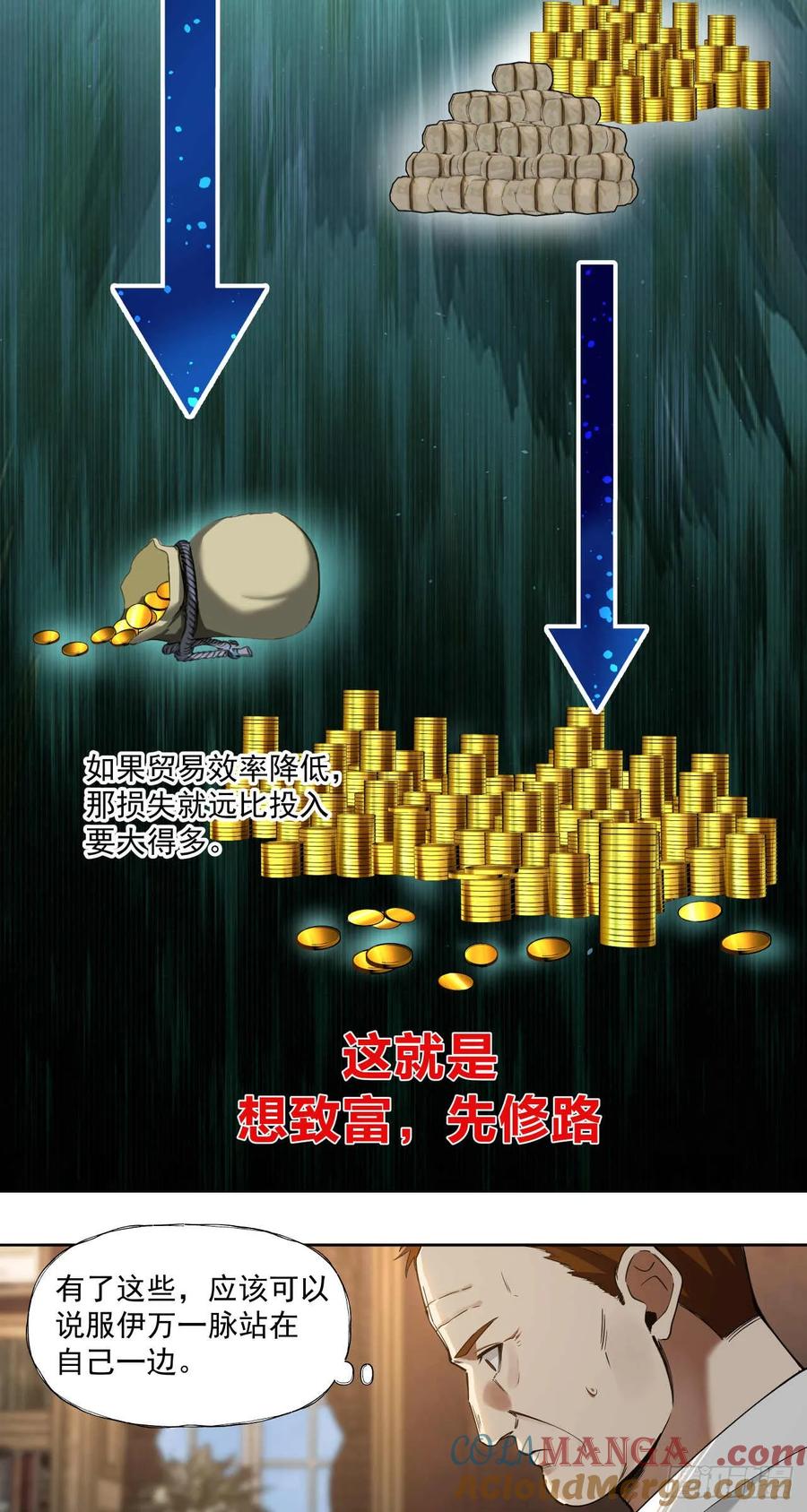 《泰拉战纪》执棋人 第9页