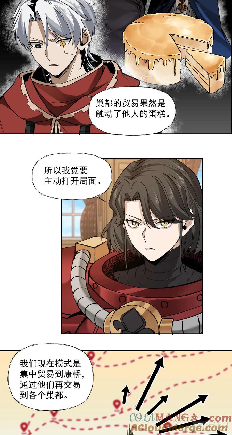 《泰拉战纪》执棋人 第15页