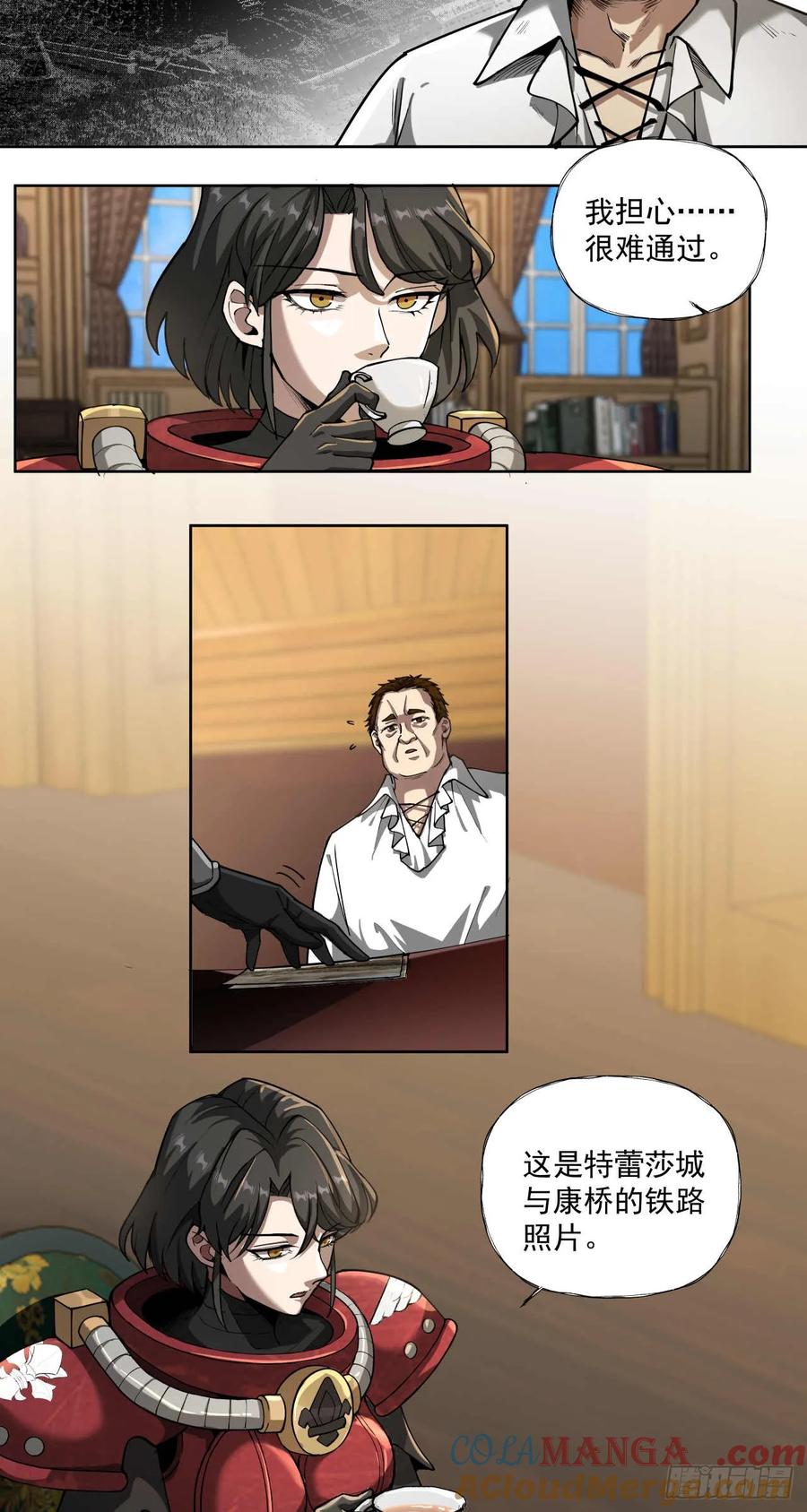 《泰拉战纪》执棋人 第5页