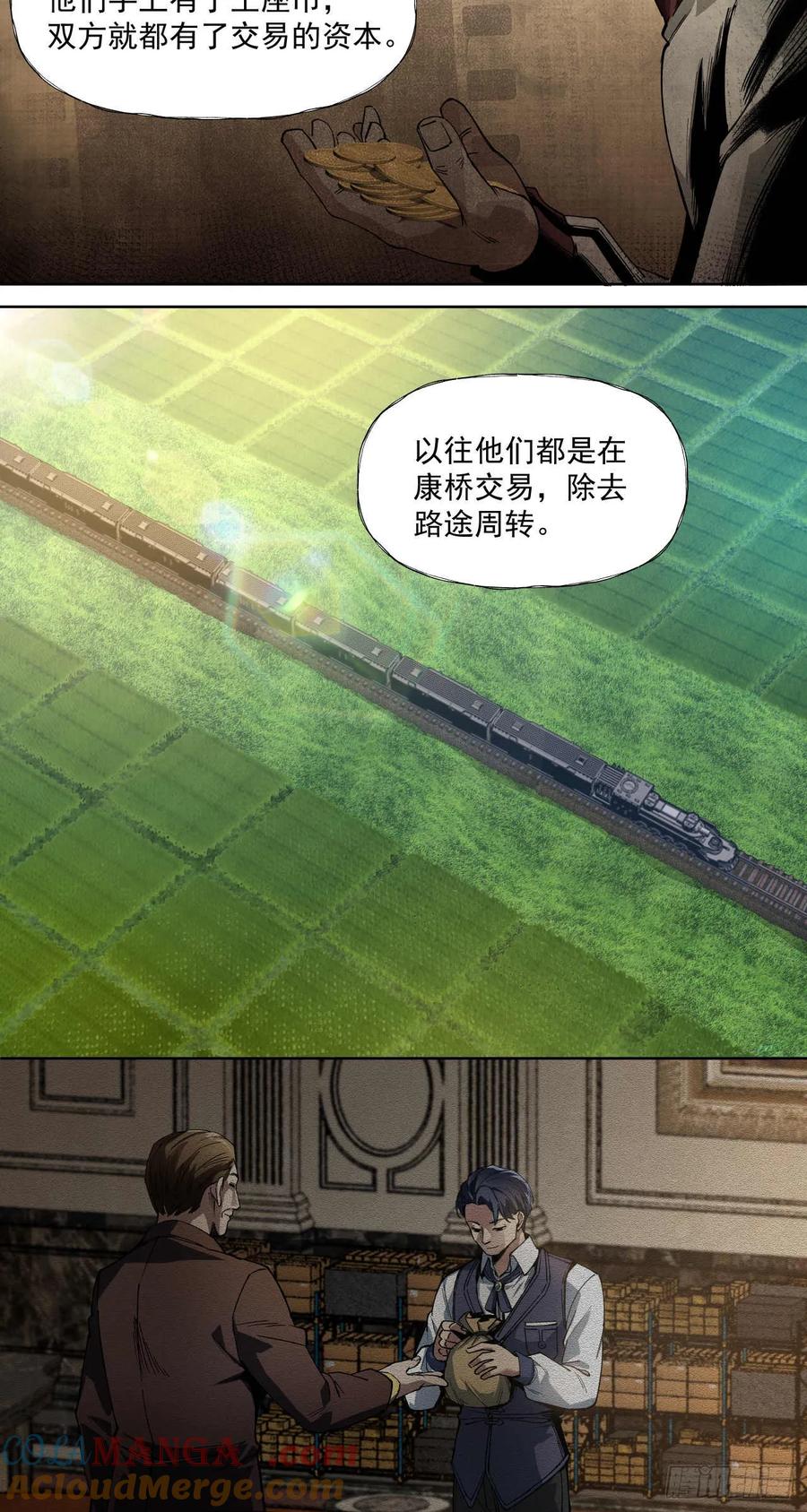 《泰拉战纪》喀山城 第29页