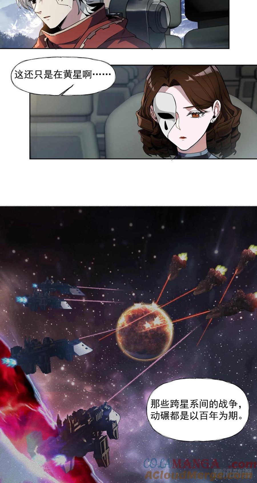 《泰拉战纪》喀山城 第27页