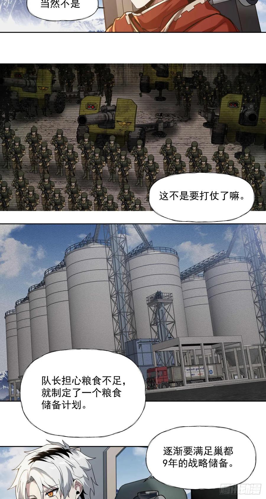 《泰拉战纪》喀山城 第26页