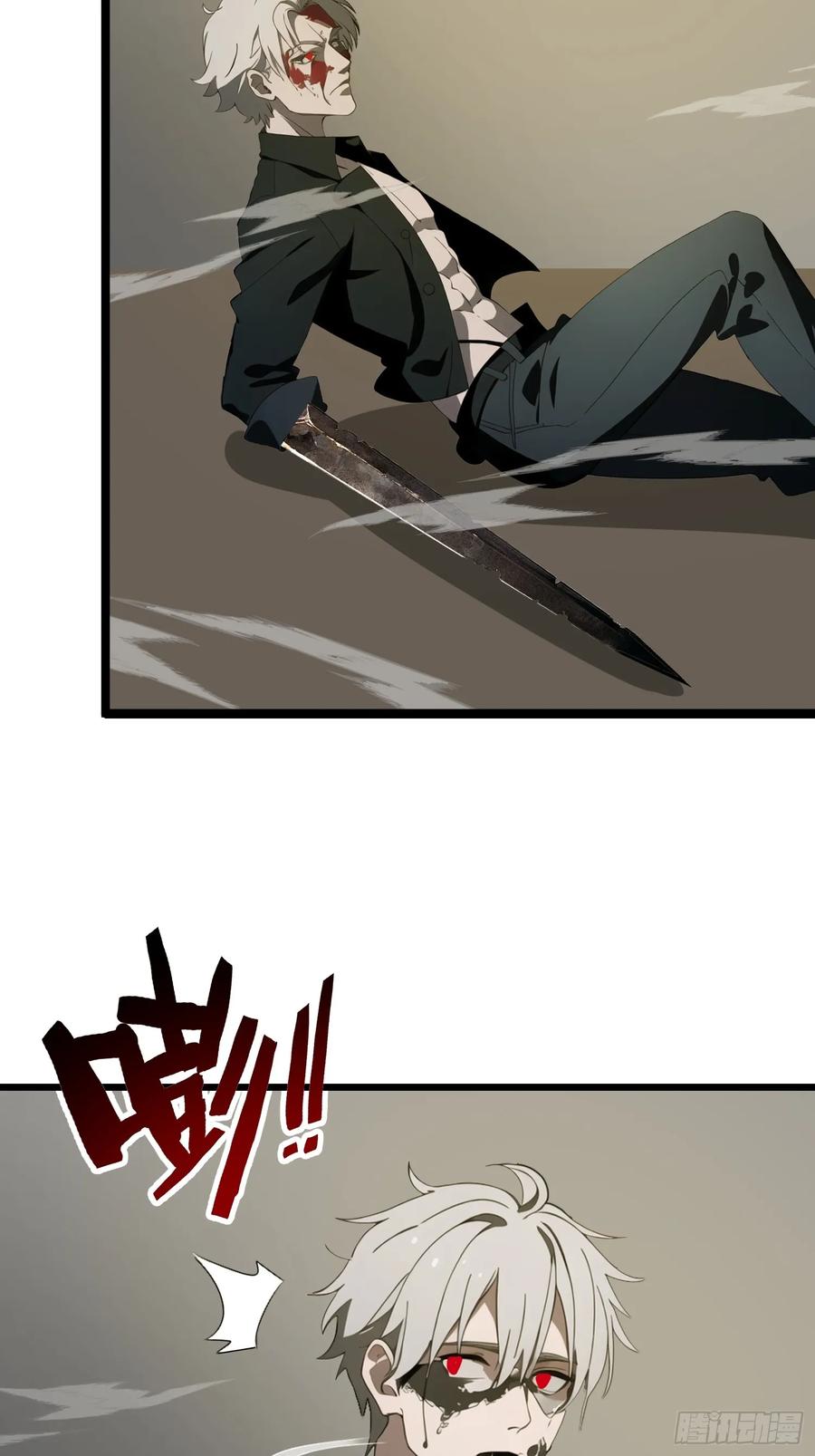《末日独行：我的黑暗契约》31 它的刀，我一定要得到！ 第41页