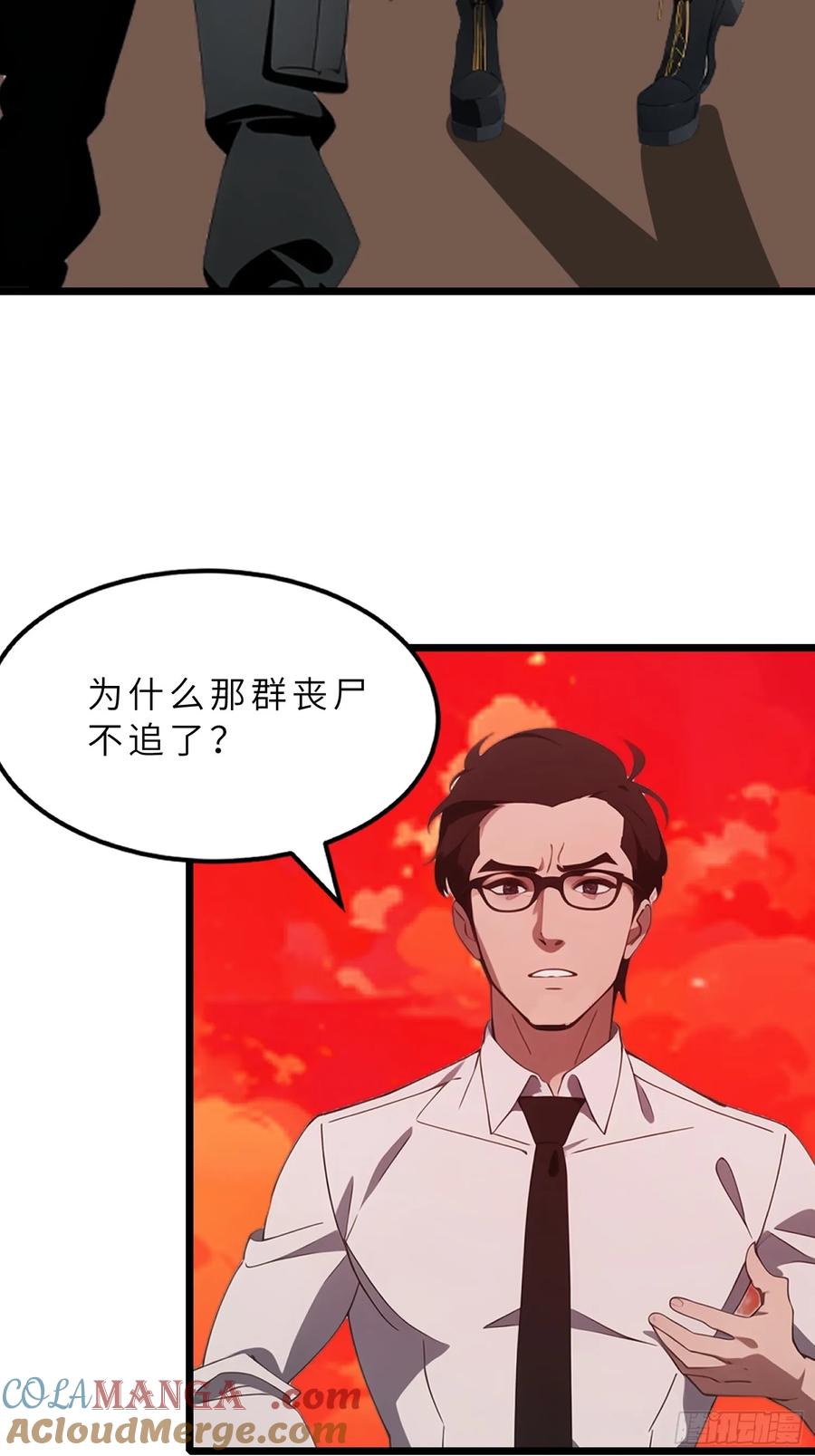 《末日独行：我的黑暗契约》39 能量石 第52页