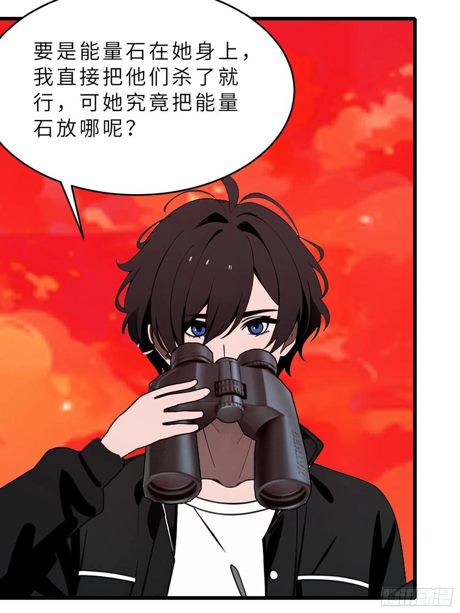 《末日独行：我的黑暗契约》39 能量石 第24页
