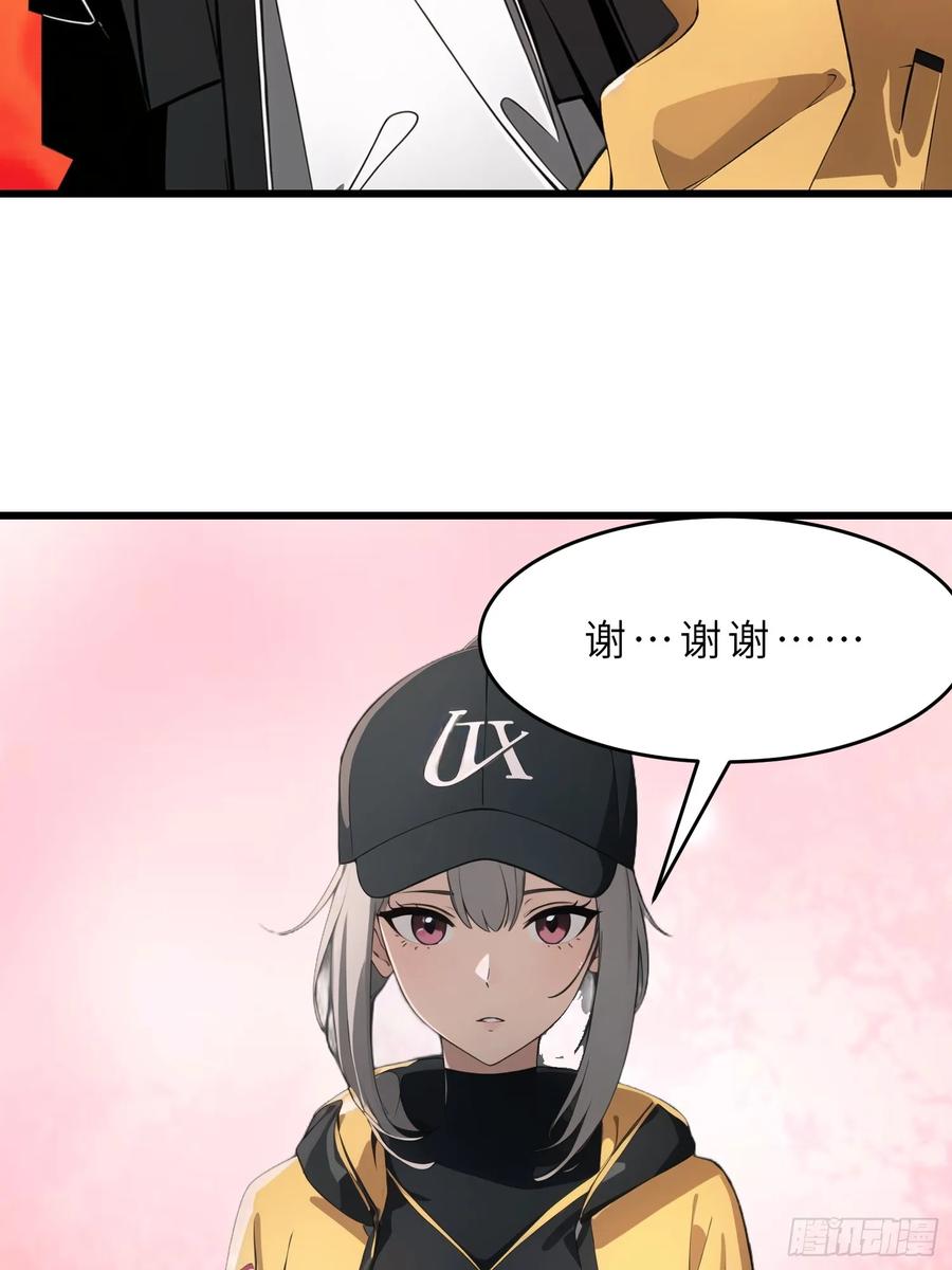 《末日独行：我的黑暗契约》39 能量石 第42页