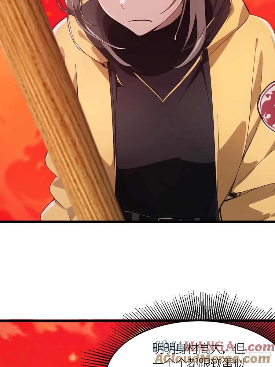 《末日独行：我的黑暗契约》39 能量石 第28页