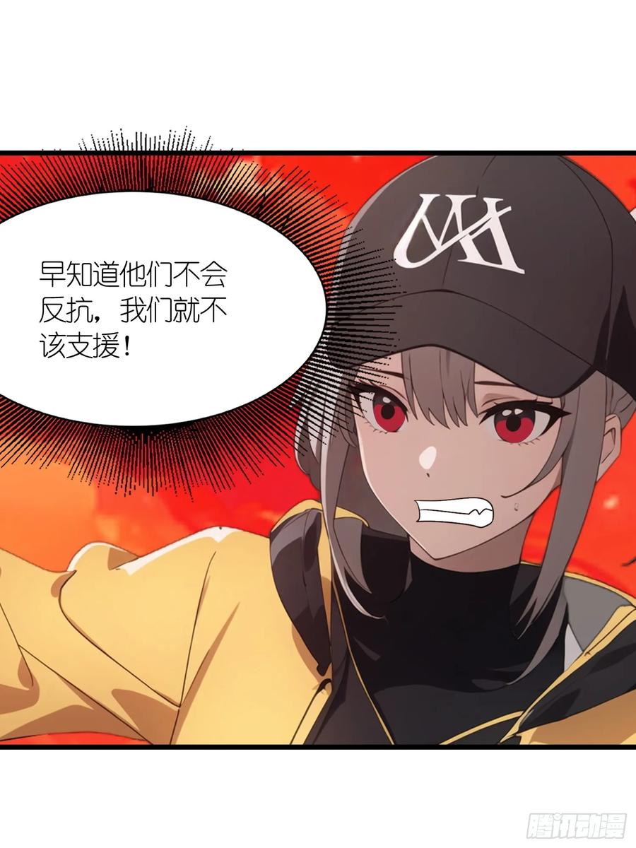 《末日独行：我的黑暗契约》39 能量石 第30页