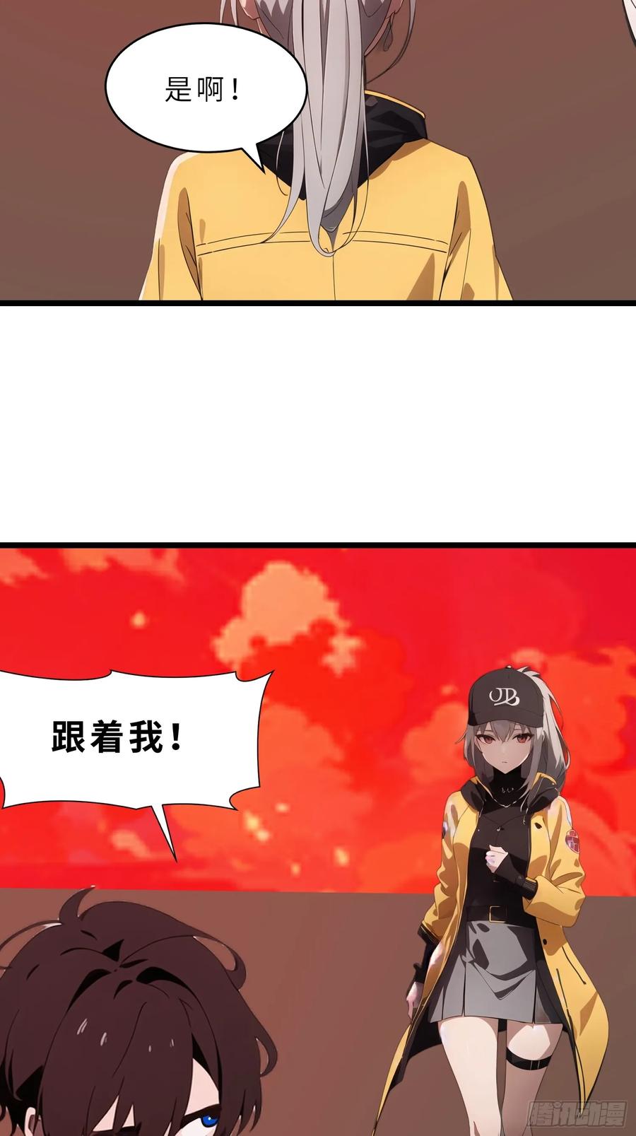 《末日独行：我的黑暗契约》39 能量石 第48页