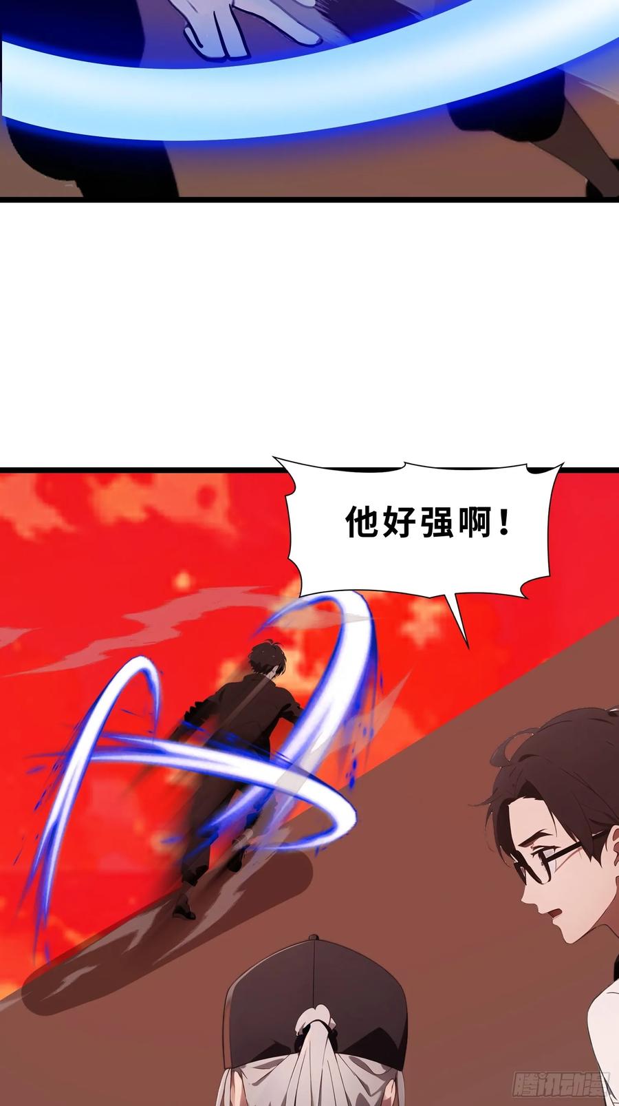 《末日独行：我的黑暗契约》39 能量石 第47页