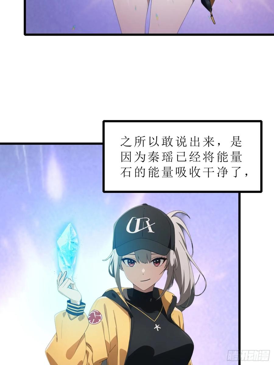 《末日独行：我的黑暗契约》39 能量石 第21页