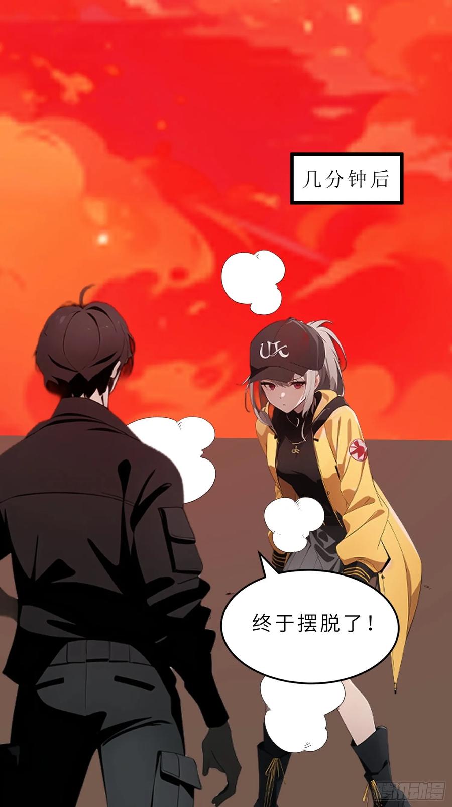 《末日独行：我的黑暗契约》39 能量石 第51页
