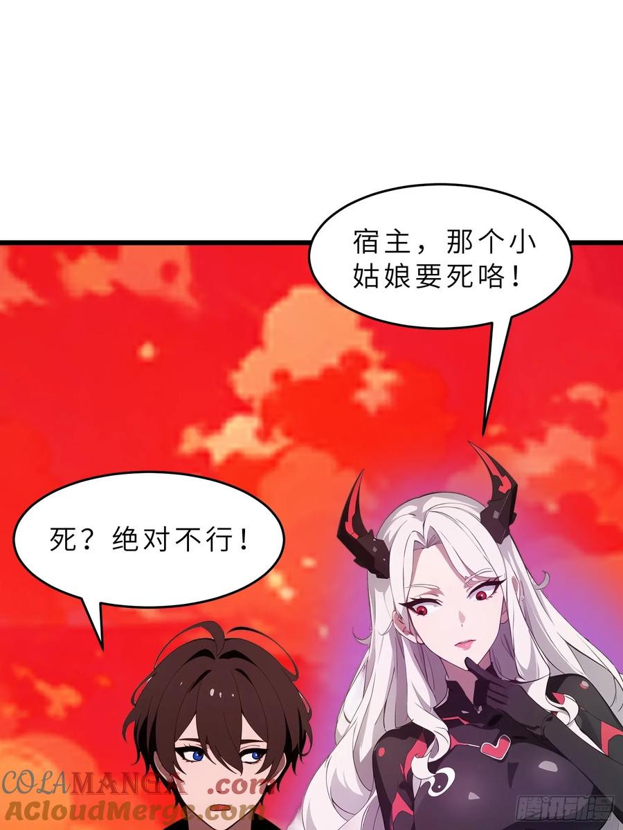 《末日独行：我的黑暗契约》39 能量石 第31页