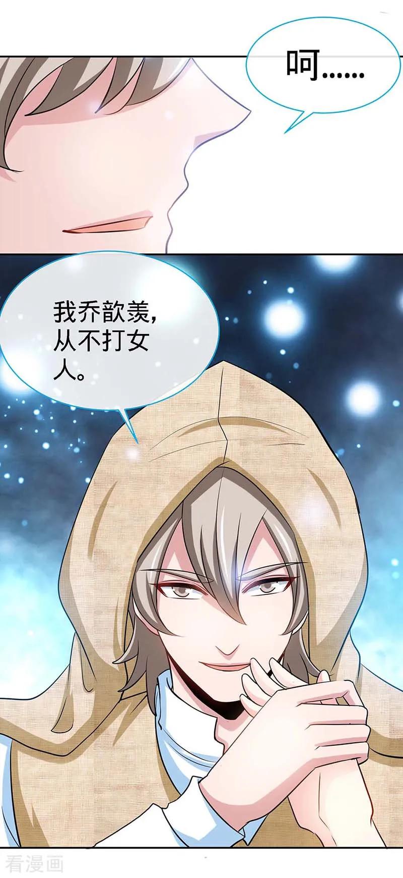 极品辣妈不好惹 第99话 是你，害了夜儿的妈妈 第8页