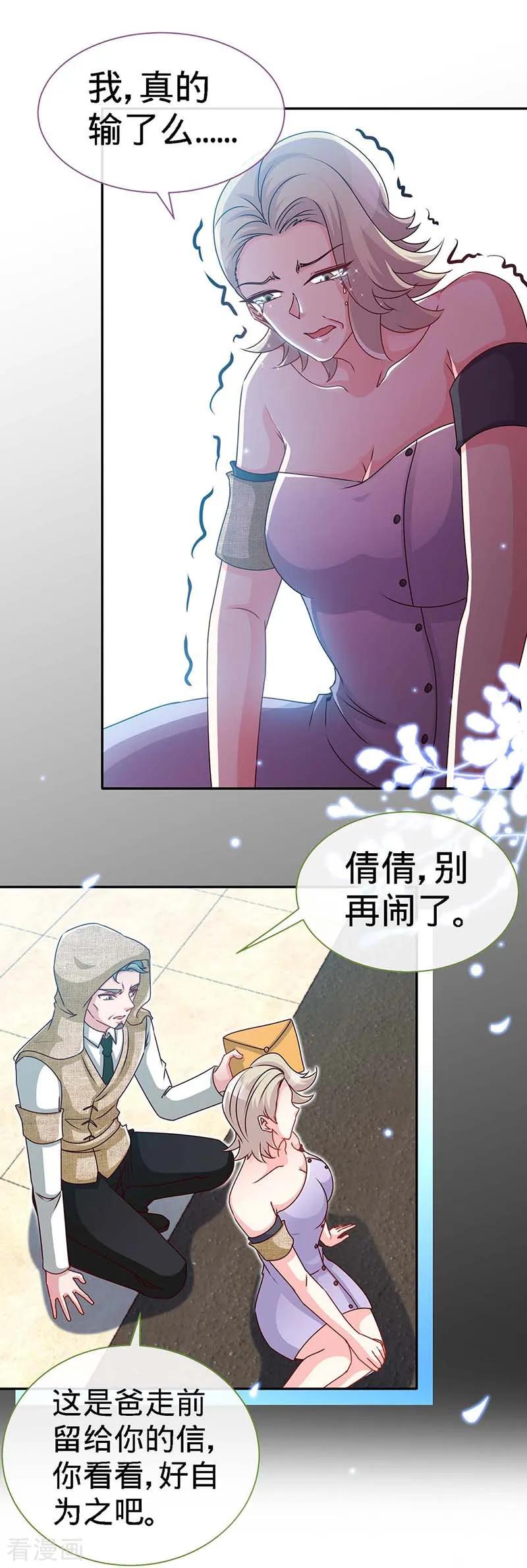 极品辣妈不好惹 第99话 是你，害了夜儿的妈妈 第18页