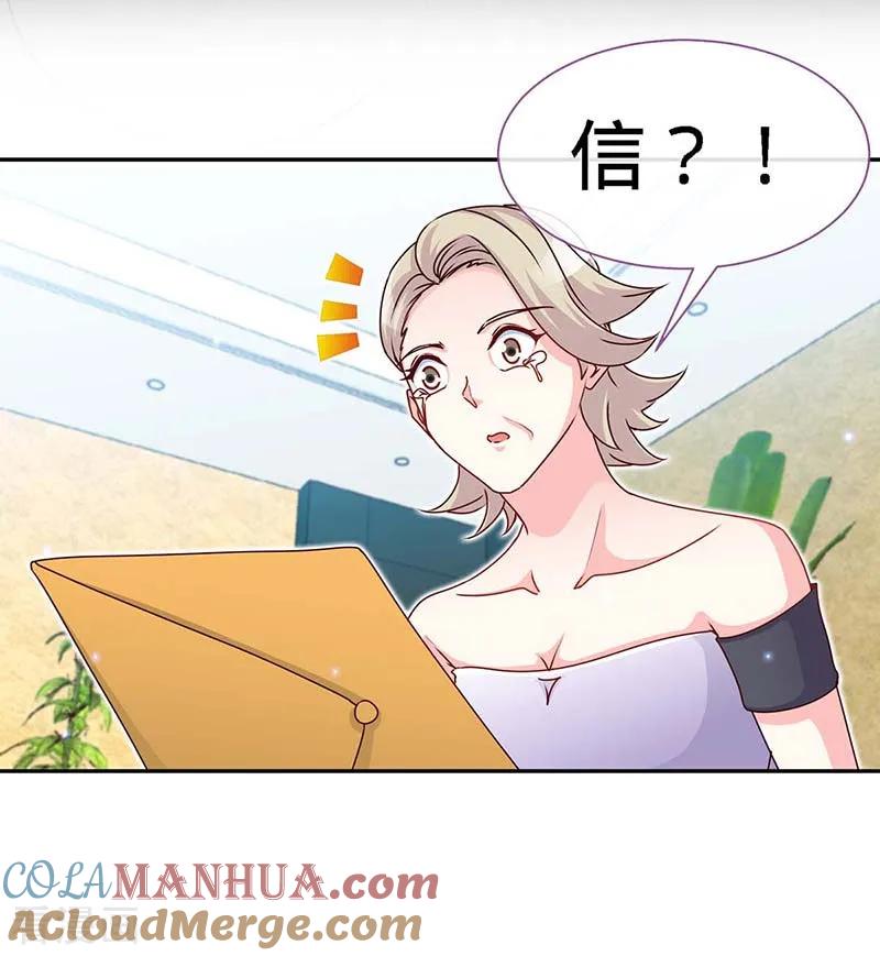极品辣妈不好惹 第99话 是你，害了夜儿的妈妈 第19页