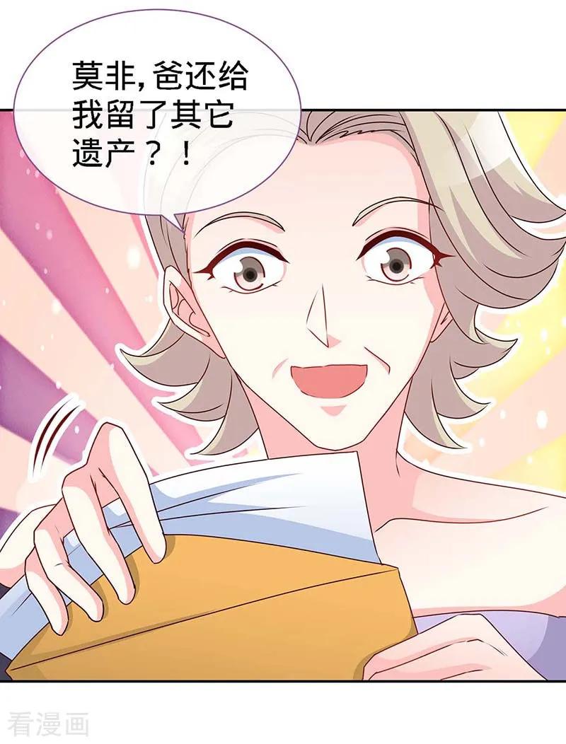 极品辣妈不好惹 第99话 是你，害了夜儿的妈妈 第20页