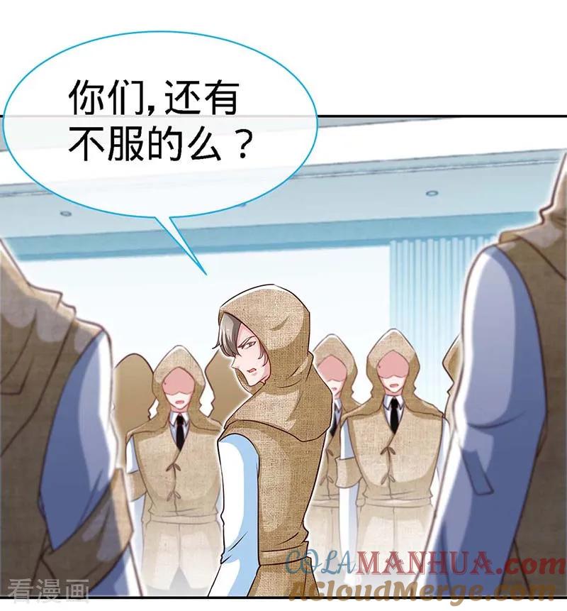 极品辣妈不好惹 第99话 是你，害了夜儿的妈妈 第11页