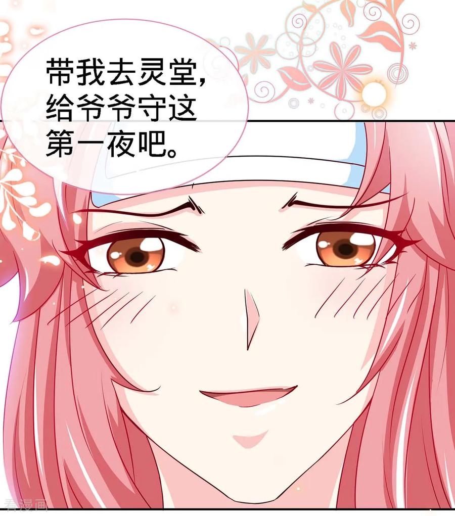 极品辣妈不好惹 第100话 不能相爱，何必相识 第24页