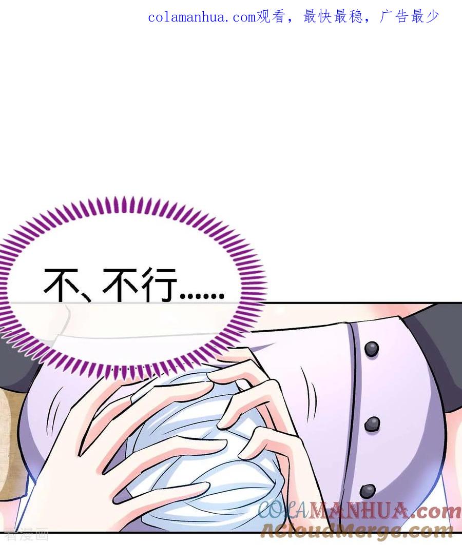 极品辣妈不好惹 第100话 不能相爱，何必相识 第1页