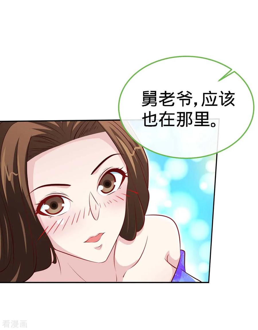 极品辣妈不好惹 第100话 不能相爱，何必相识 第14页