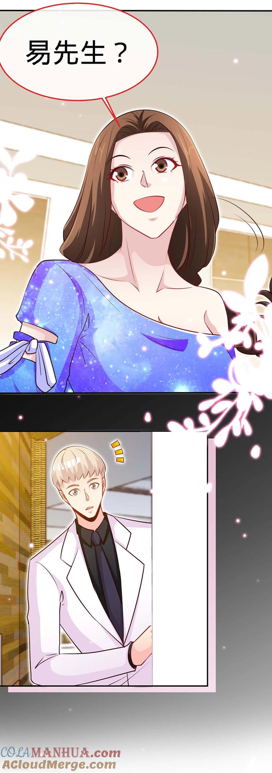 极品辣妈不好惹 第100话 不能相爱，何必相识 第11页