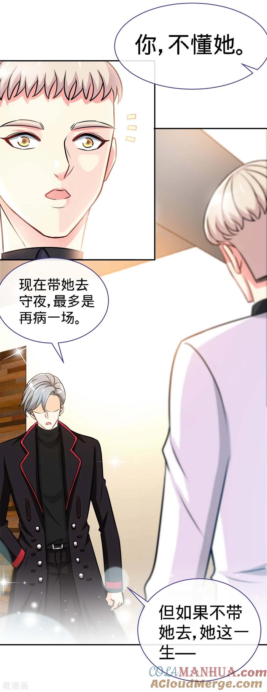 极品辣妈不好惹 第101话 爷爷，走好 第3页