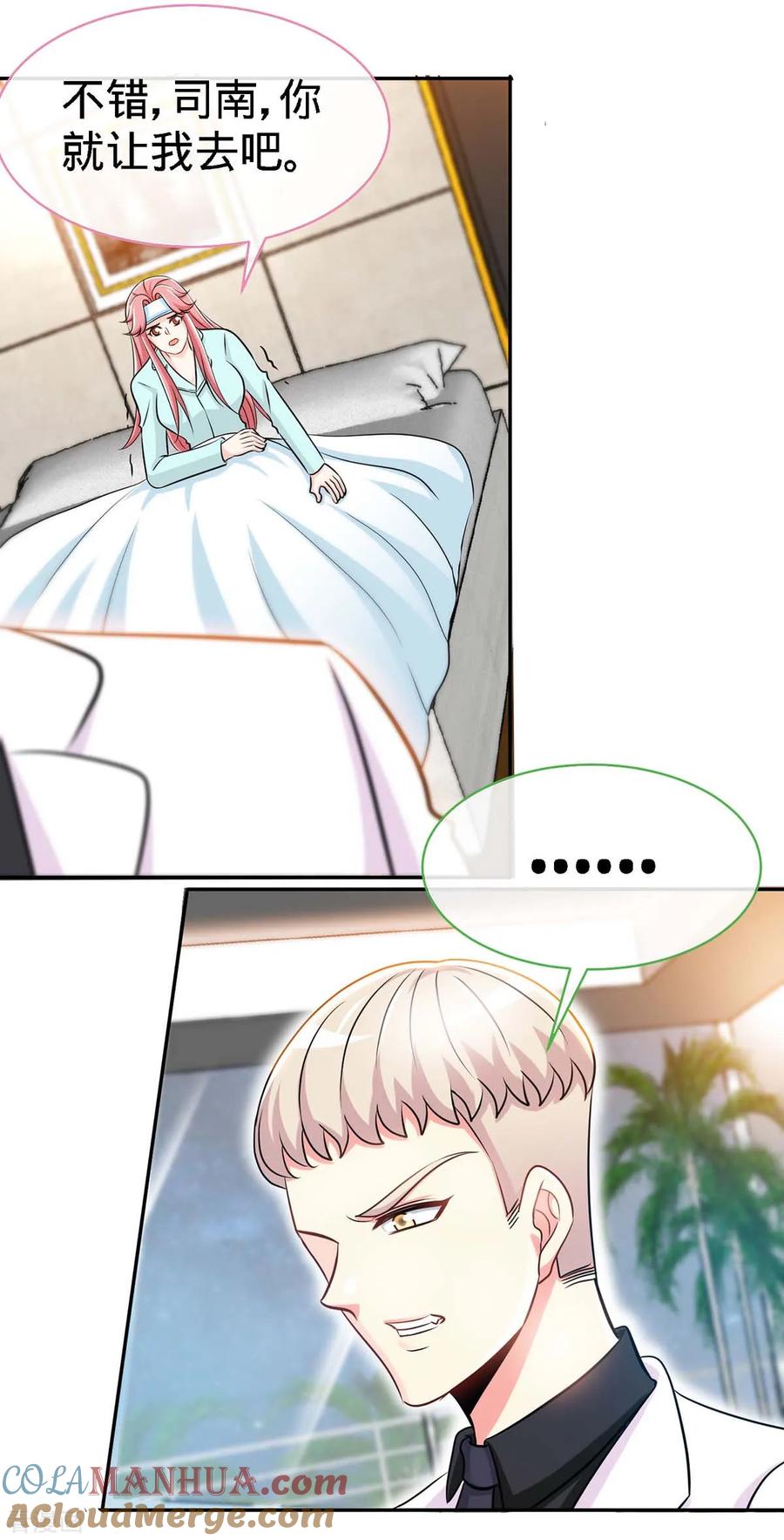 极品辣妈不好惹 第101话 爷爷，走好 第5页