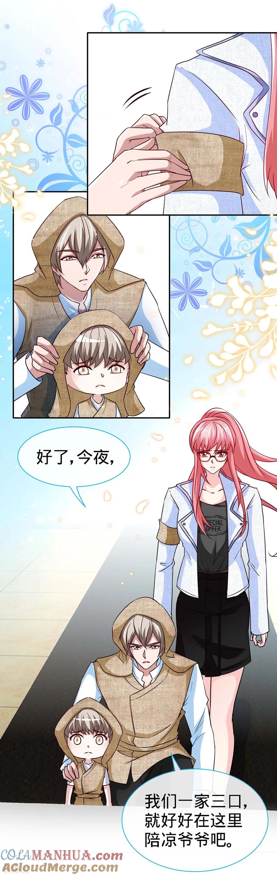极品辣妈不好惹 第101话 爷爷，走好 第19页