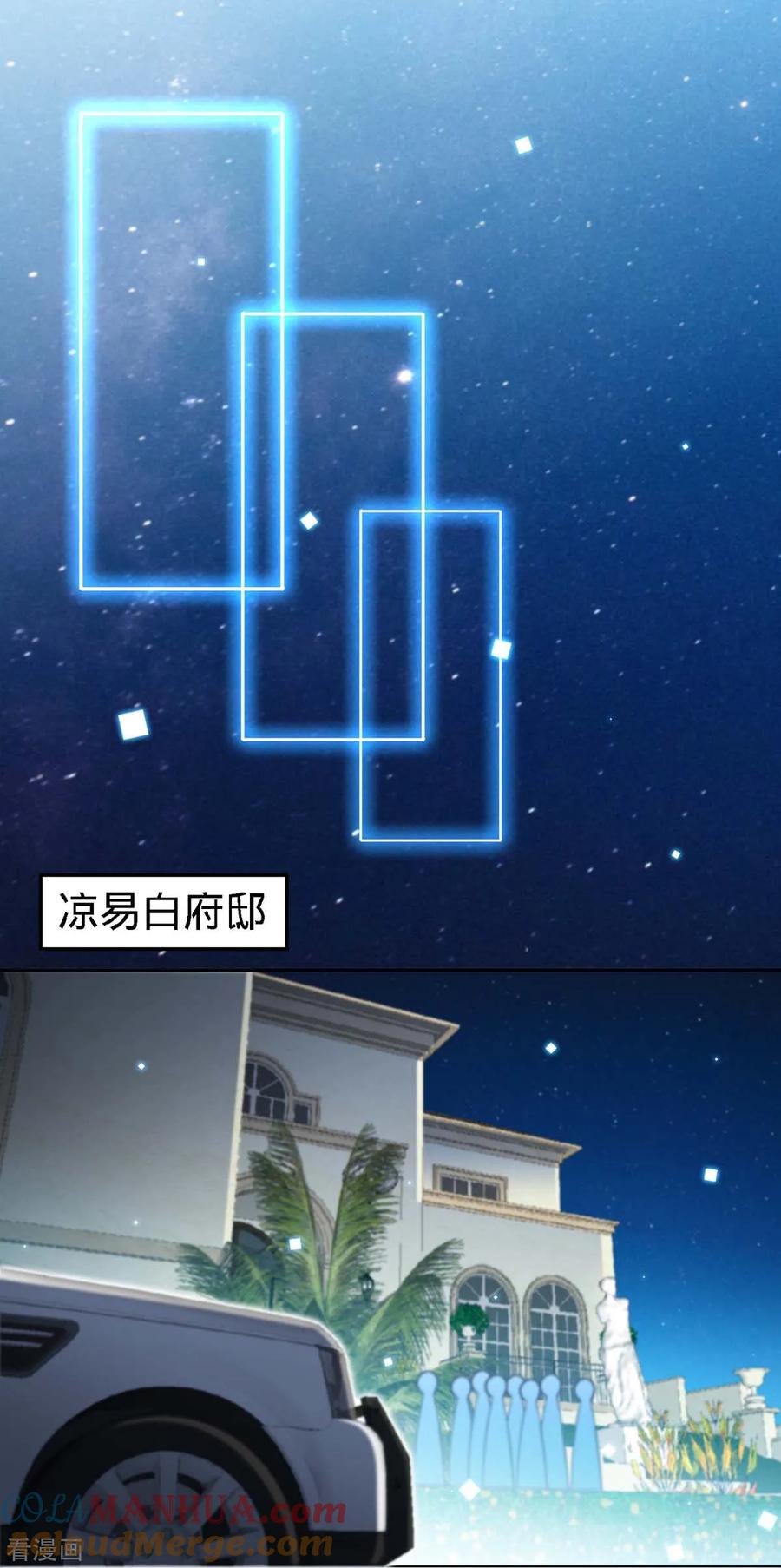 极品辣妈不好惹 第101话 爷爷，走好 第7页