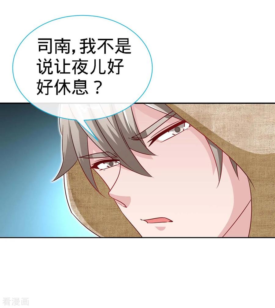 极品辣妈不好惹 第101话 爷爷，走好 第14页