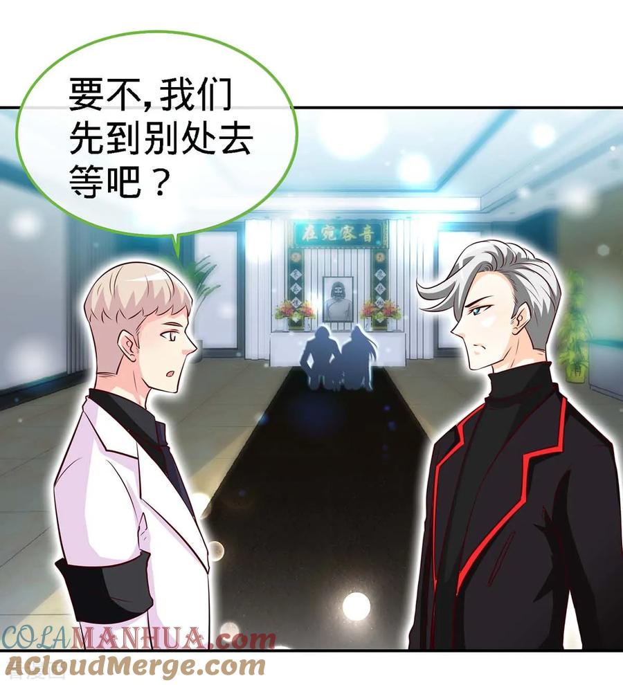 极品辣妈不好惹 第101话 爷爷，走好 第23页