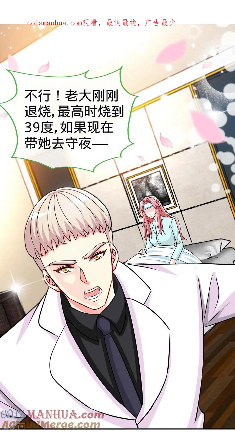 极品辣妈不好惹 第101话 爷爷，走好 第1页