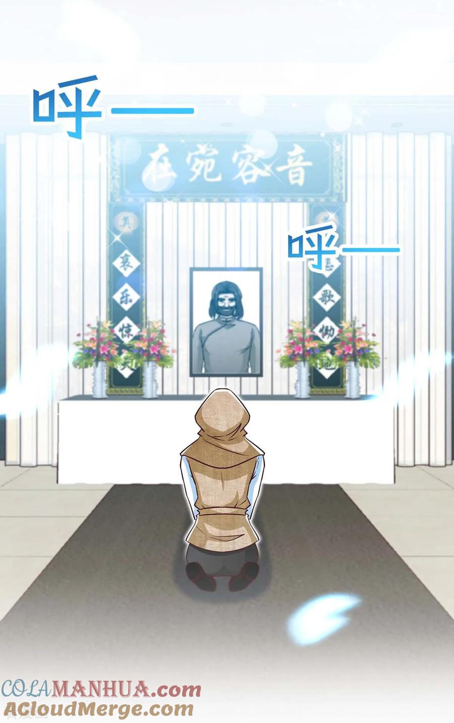 极品辣妈不好惹 第101话 爷爷，走好 第11页