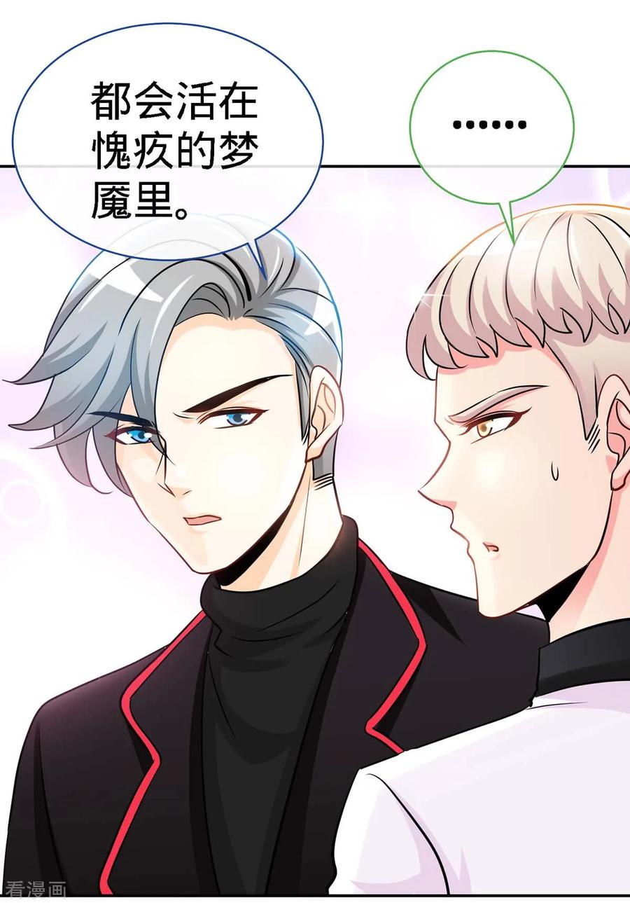极品辣妈不好惹 第101话 爷爷，走好 第4页
