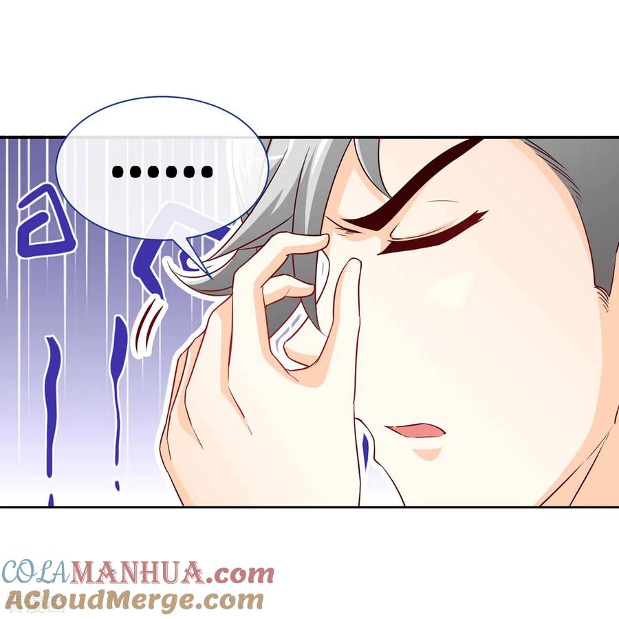极品辣妈不好惹 第102话 我的爱，奋不顾身 第3页