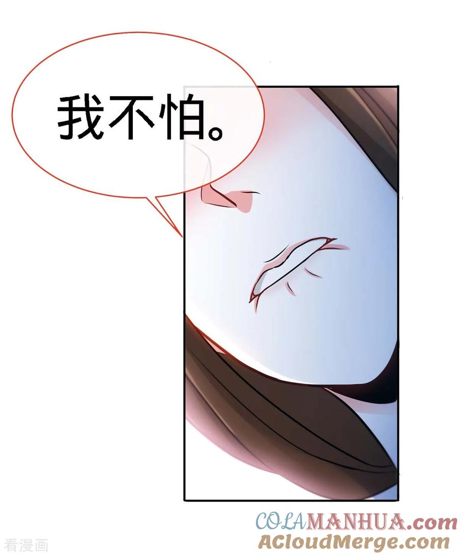 极品辣妈不好惹 第102话 我的爱，奋不顾身 第19页