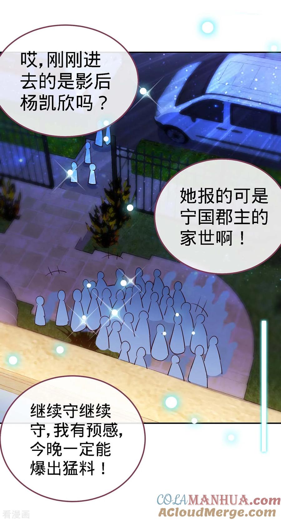 极品辣妈不好惹 第102话 我的爱，奋不顾身 第31页