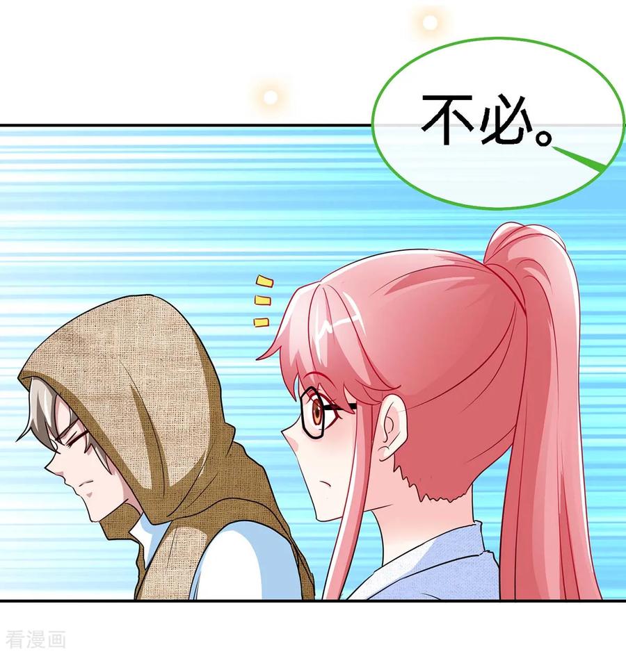 极品辣妈不好惹 第102话 我的爱，奋不顾身 第28页