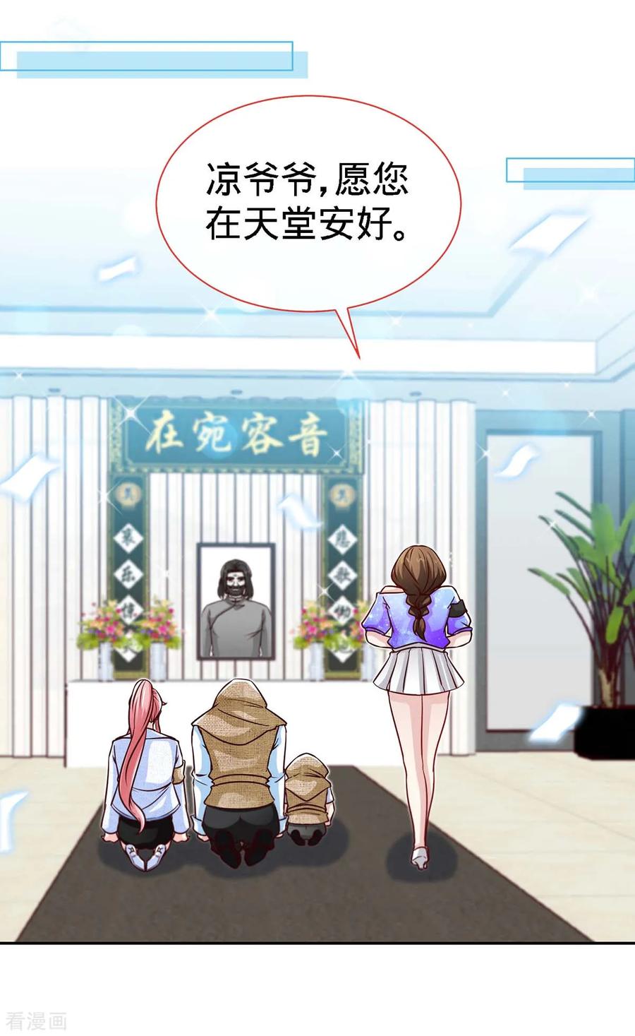 极品辣妈不好惹 第102话 我的爱，奋不顾身 第6页