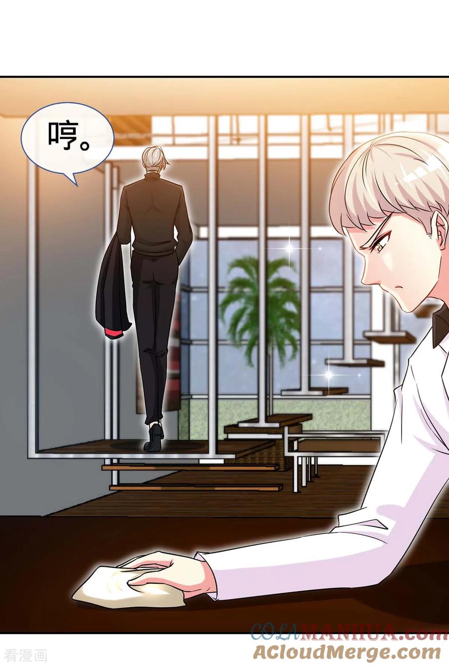 极品辣妈不好惹 第103话 公主抱，横着走 第25页