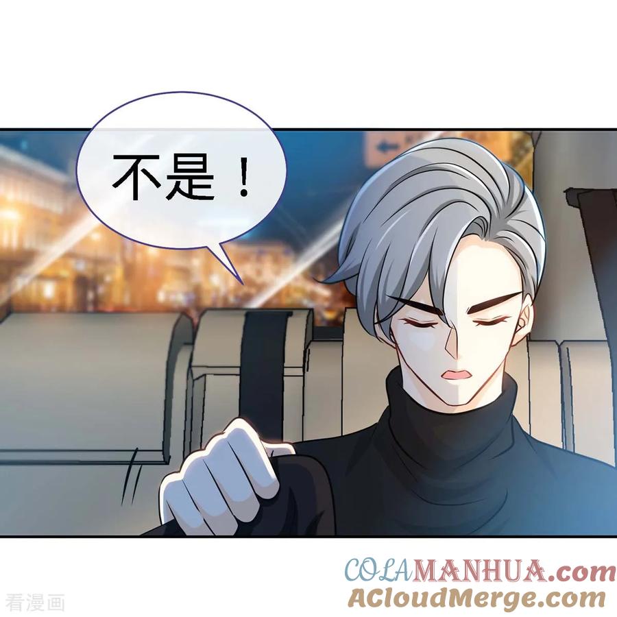 极品辣妈不好惹 第103话 公主抱，横着走 第19页