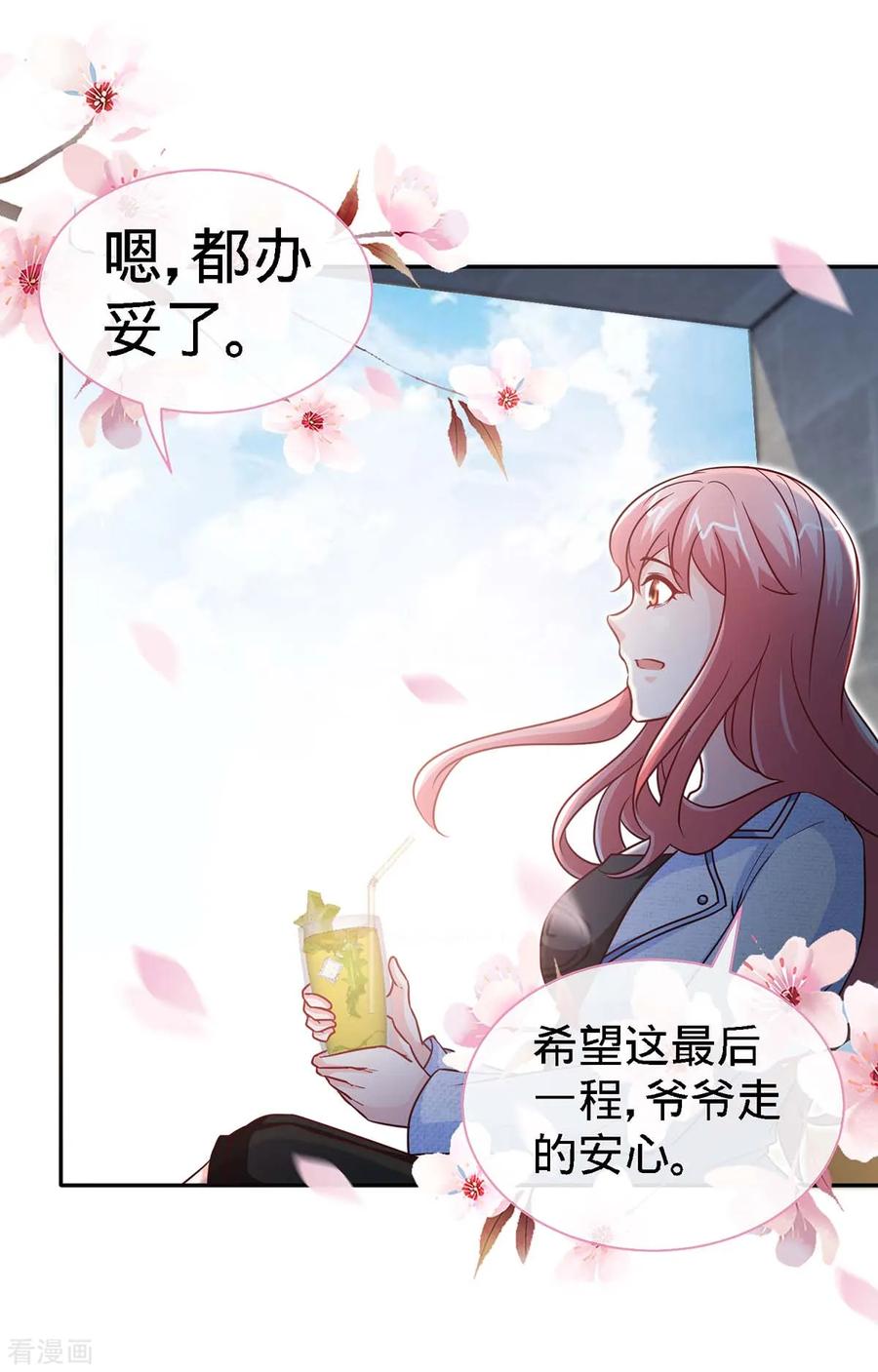 极品辣妈不好惹 第104话 司南的秘密 第14页