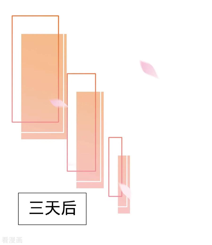 极品辣妈不好惹 第104话 司南的秘密 第12页
