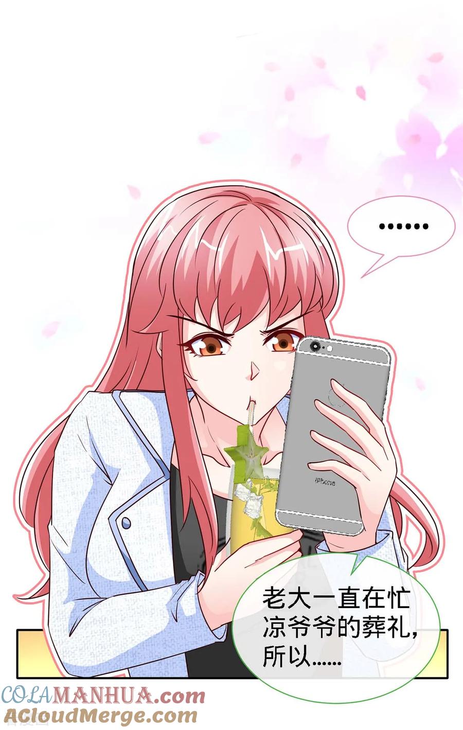 极品辣妈不好惹 第104话 司南的秘密 第23页