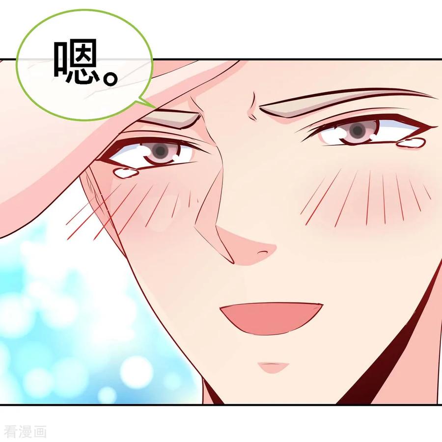 极品辣妈不好惹 第104话 司南的秘密 第26页