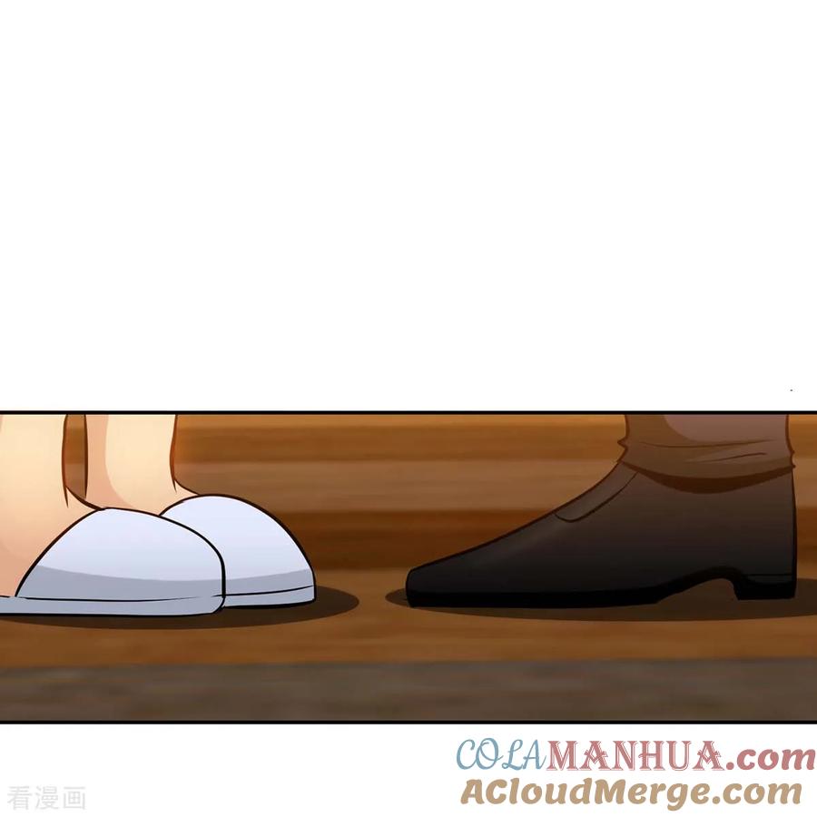 极品辣妈不好惹 第104话 司南的秘密 第3页
