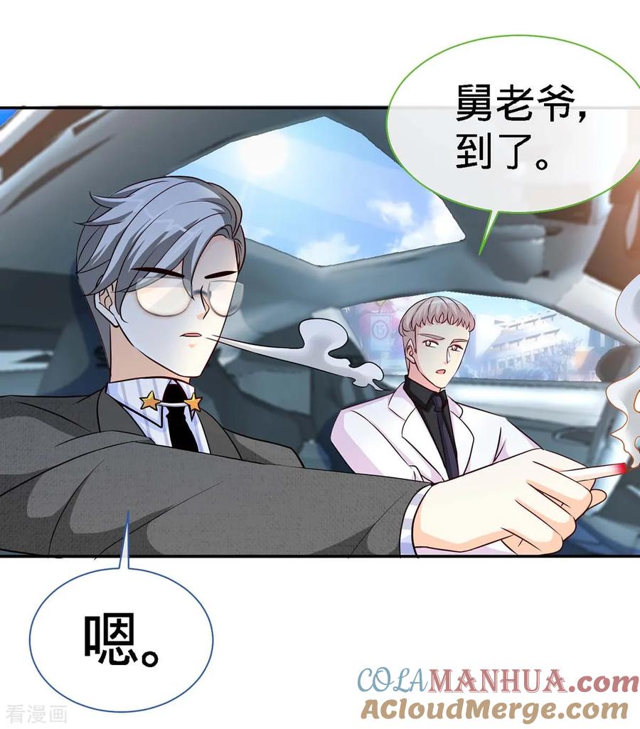 极品辣妈不好惹 第105话 大丞相的私生子 第25页