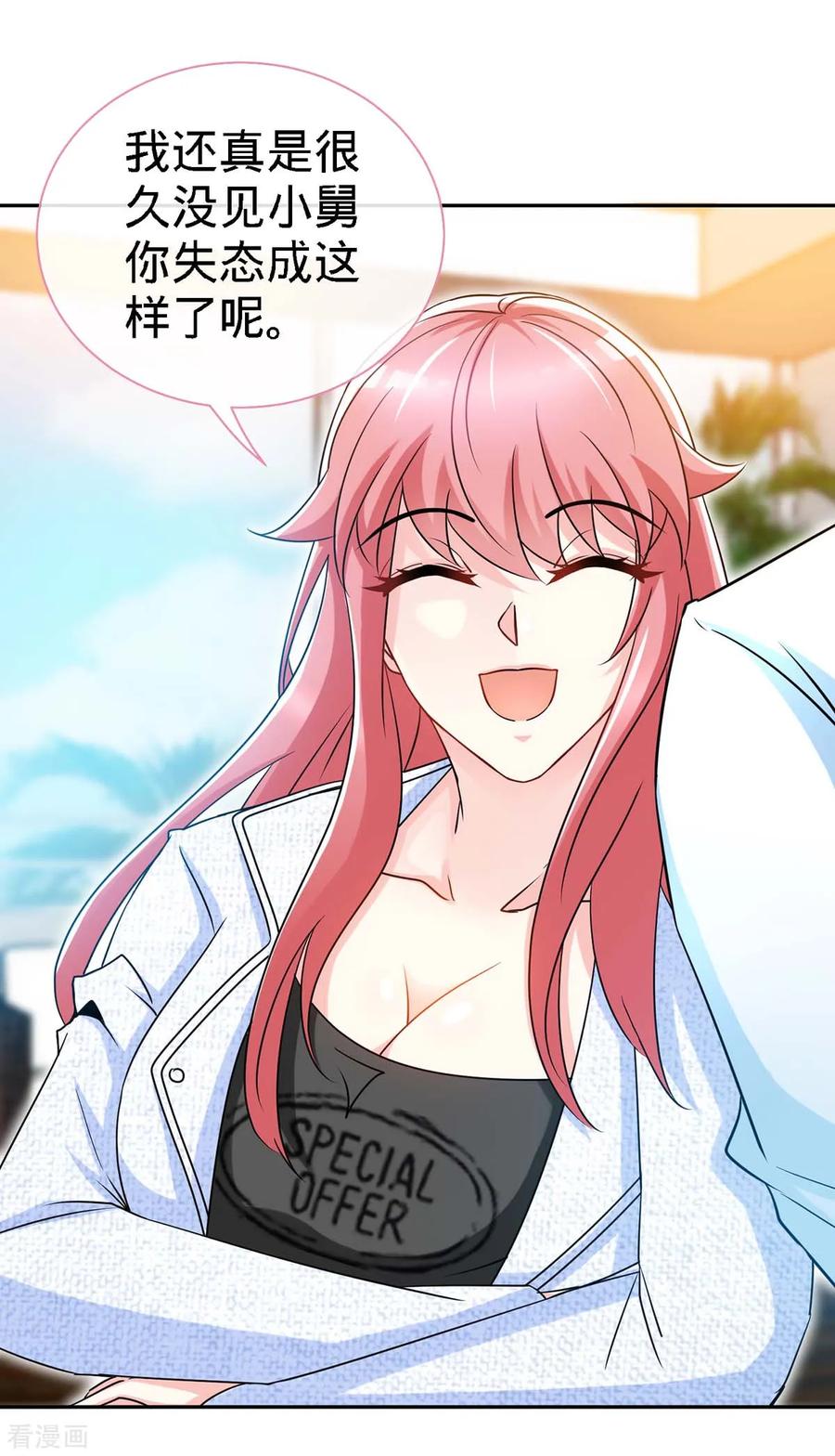 极品辣妈不好惹 第105话 大丞相的私生子 第18页